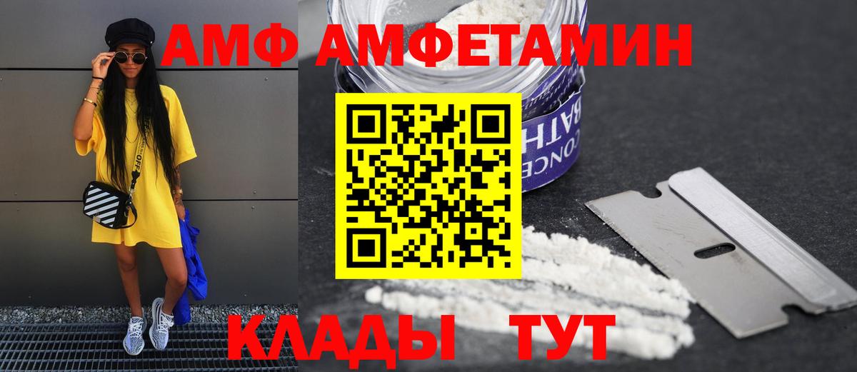 Amphetamine Розовый Елизово