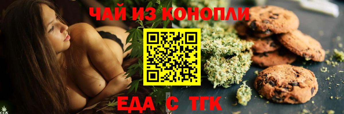 Елизово  Еда ТГК конопля  Вход с VPN 