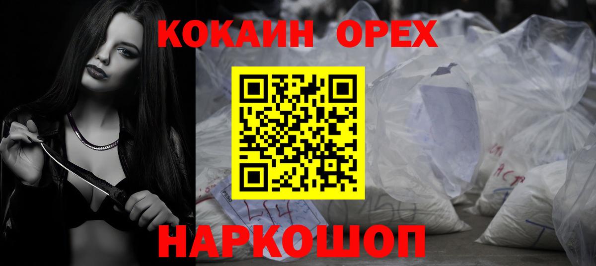 Елизово  Cocaine FishScale  Вход с VPN 