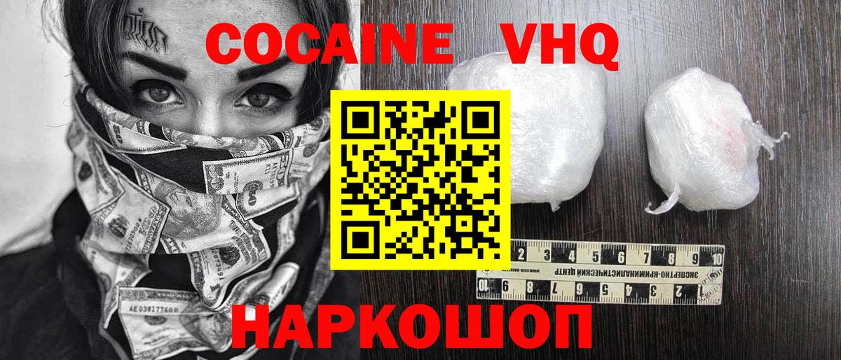 Cocaine FishScale Елизово