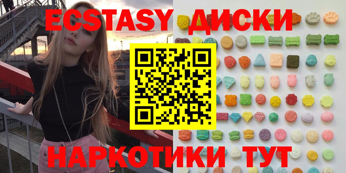 Экстази Дубай  Вход с VPN  Ecstasy  Елизово  Ecstasy 250 мг 