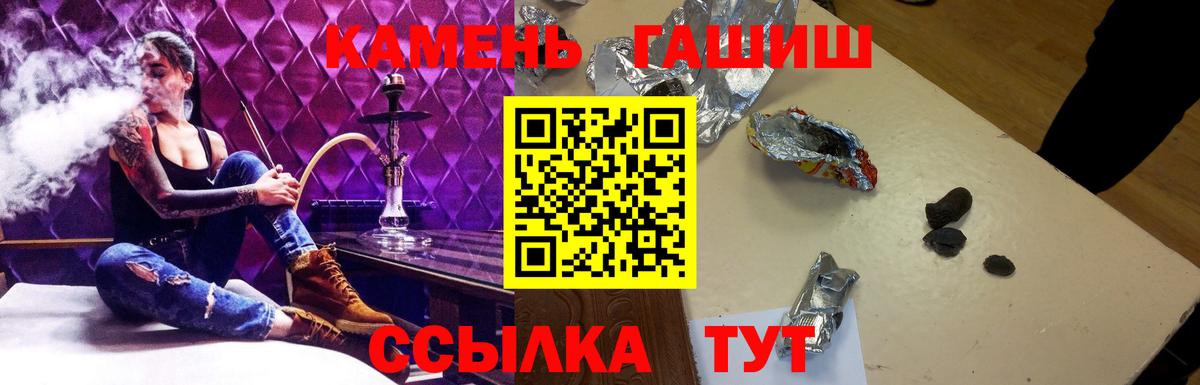 Гашиш гарик Елизово