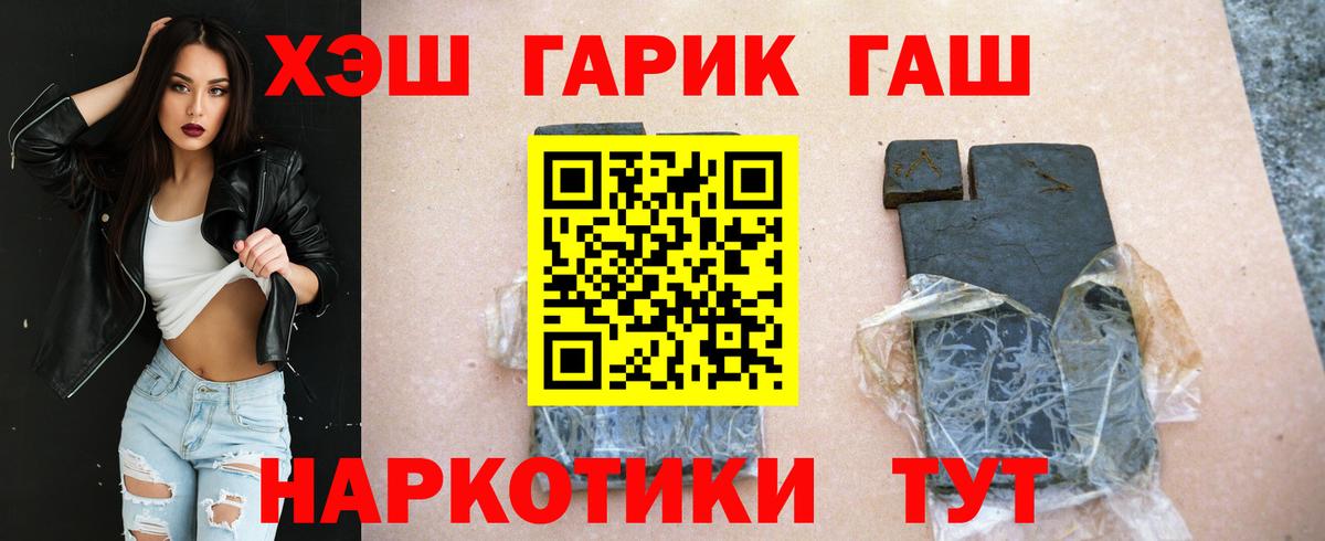 Гашиш гашик  ГАШИШ AMNESIA HAZE  Вход с VPN  Гашиш  Елизово 