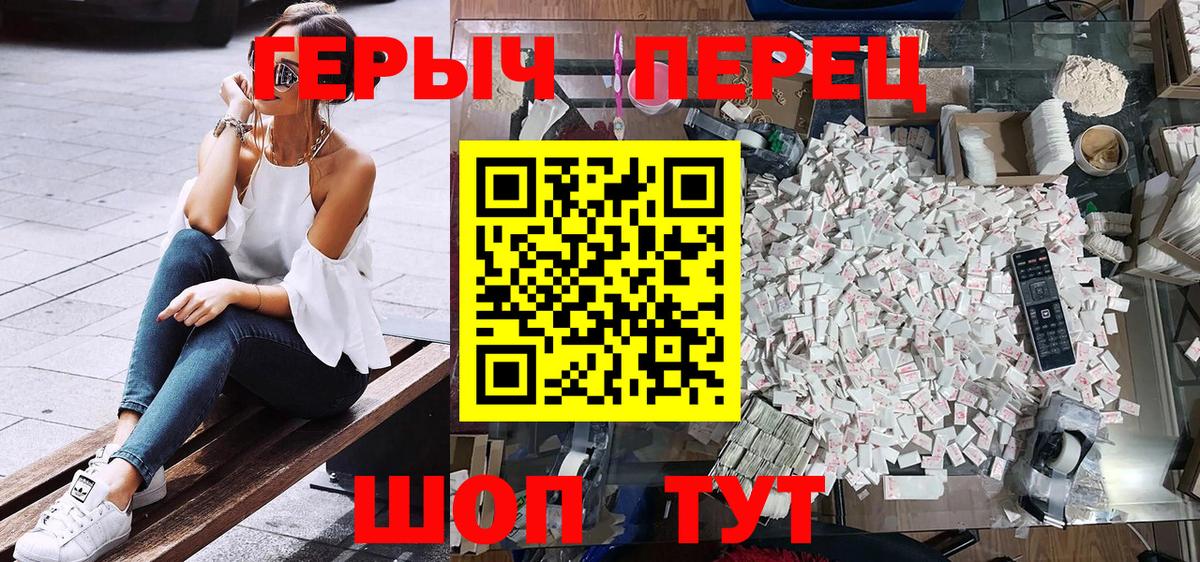 ГЕРОИН белый Елизово