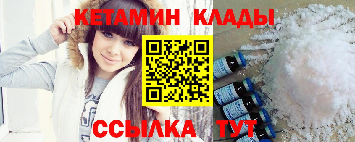КЕТАМИН VHQ Елизово
