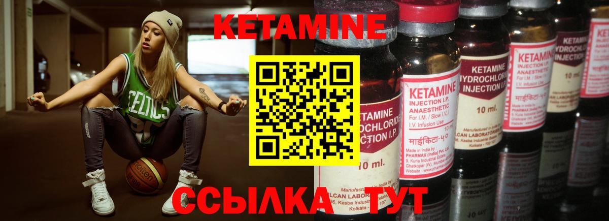 Елизово  Кетамин VHQ  Вход с VPN 