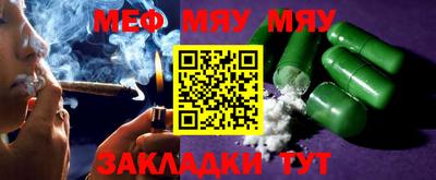мефедрон Мариинск