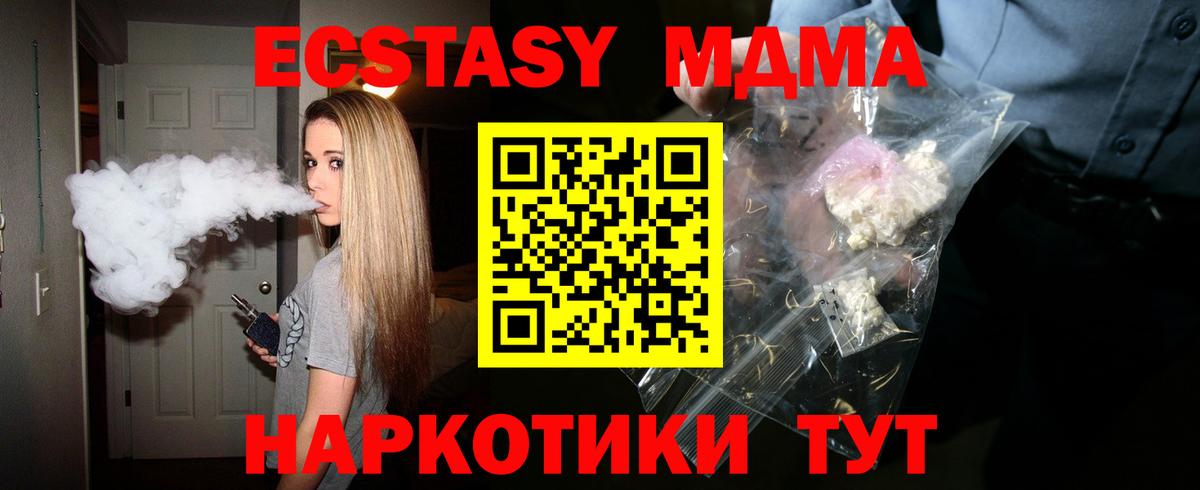 МДМА молли Елизово