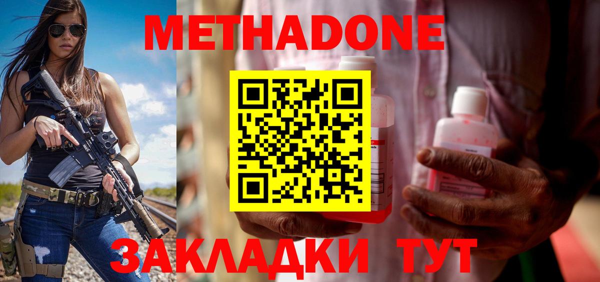 Метадон мёд Елизово