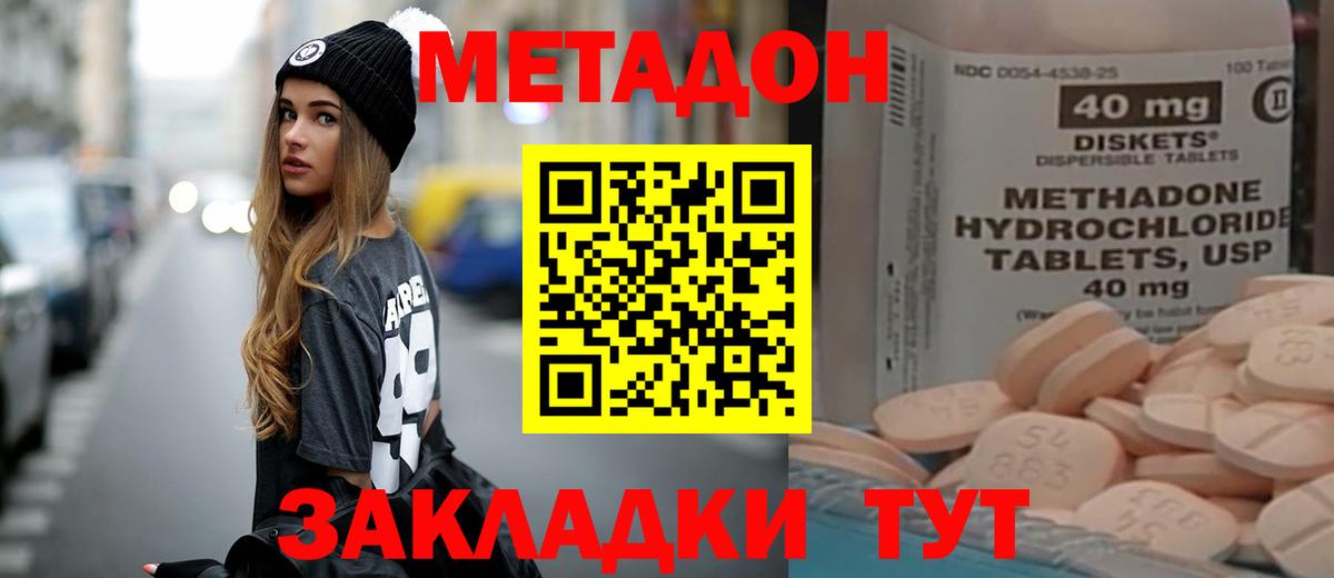 Метадон белоснежный  Метадон VHQ  Елизово  Вход с VPN 