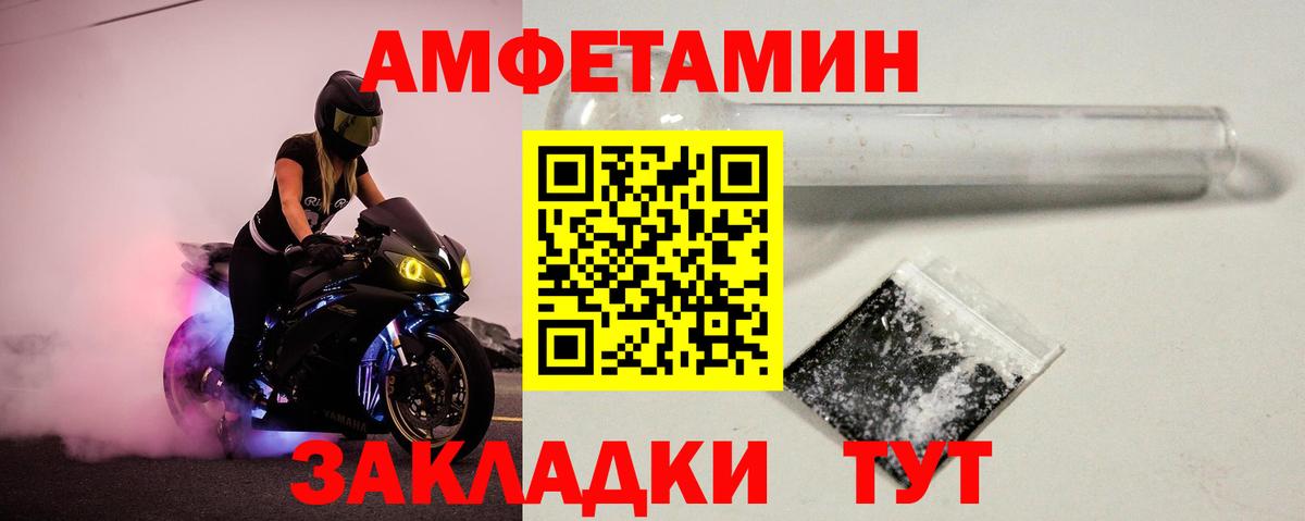 Метамфетамин Methamphetamine  Первитин  Елизово  Вход с VPN 