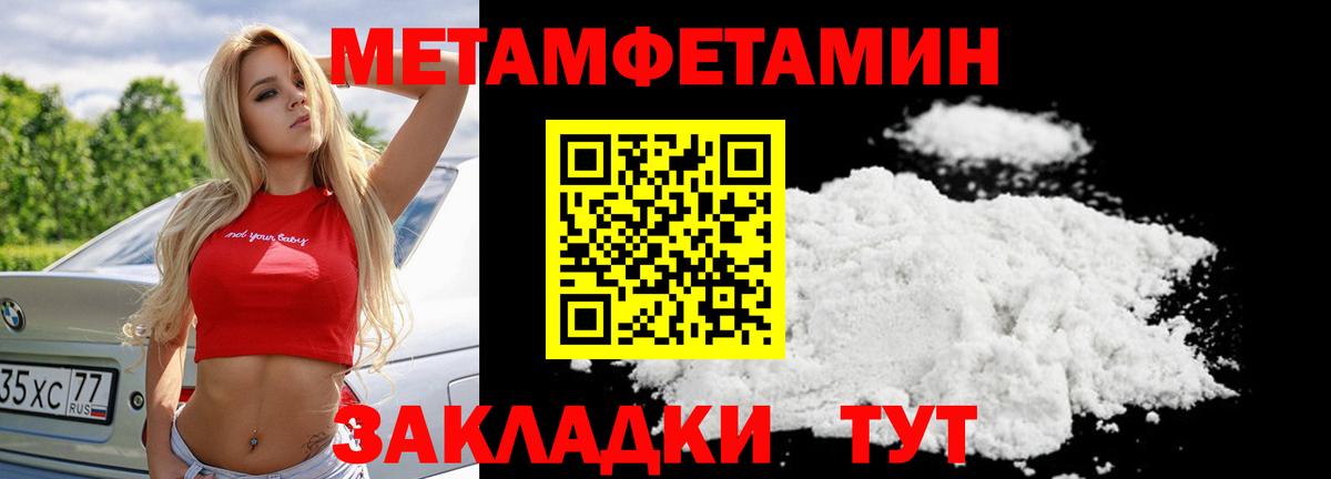 МЕТАМФЕТАМИН винт Елизово