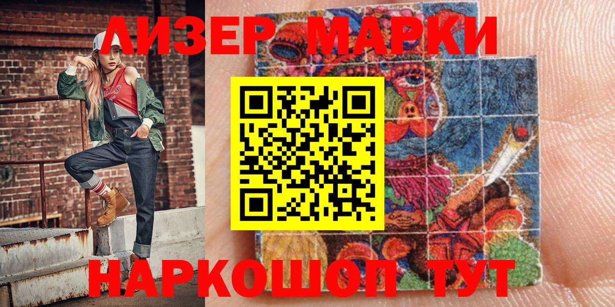 Марки N-bome 1500мкг  Вход с VPN  Марки N-bome 1500мкг  Елизово 